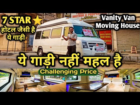 Vanity Van for sale in very cheapest price, Mini home on wheel, Used cars for sale, Second hand car